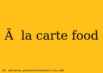 Ã  la carte food