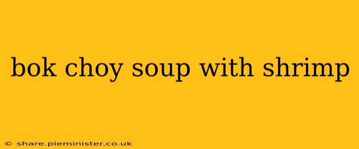 bok choy soup with shrimp