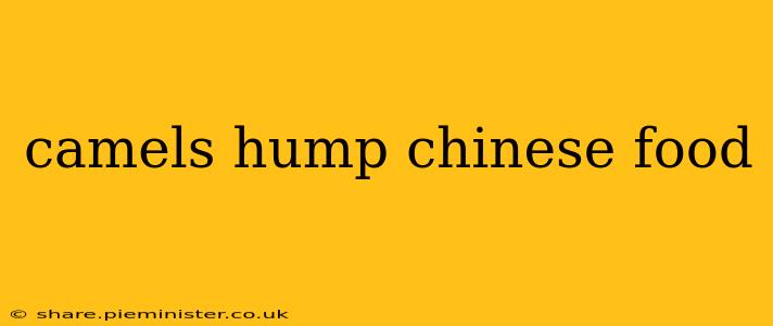 camels hump chinese food