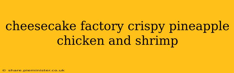 cheesecake factory crispy pineapple chicken and shrimp