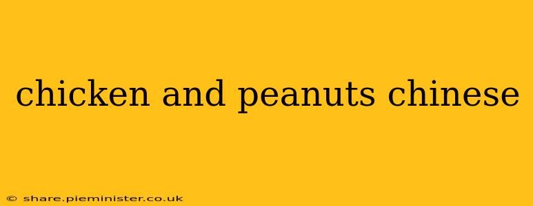 chicken and peanuts chinese