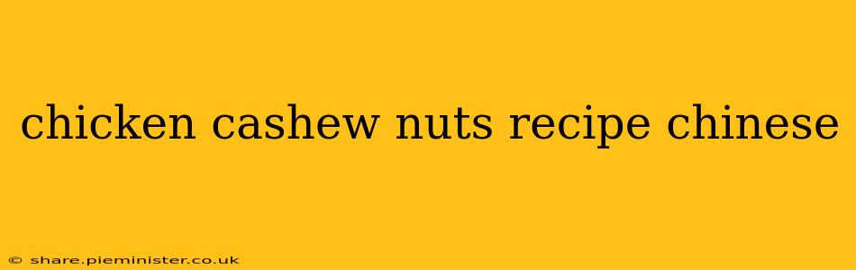 chicken cashew nuts recipe chinese