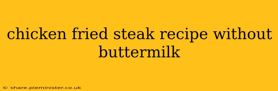chicken fried steak recipe without buttermilk