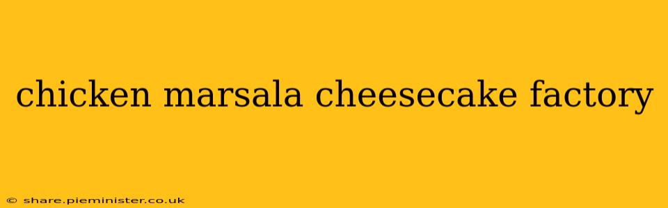 chicken marsala cheesecake factory