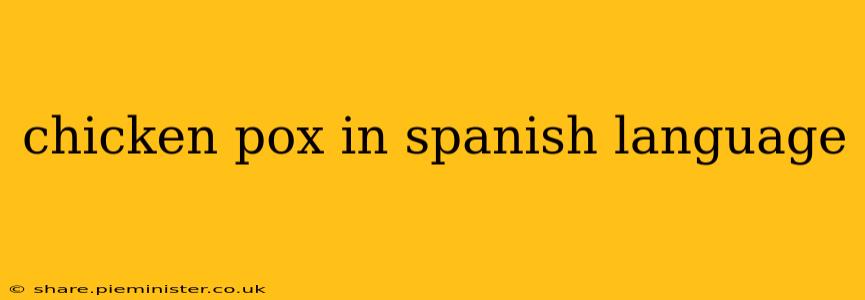 chicken pox in spanish language