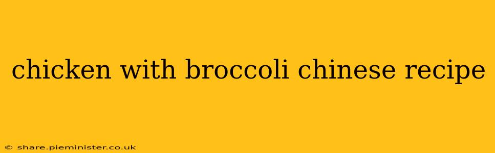 chicken with broccoli chinese recipe