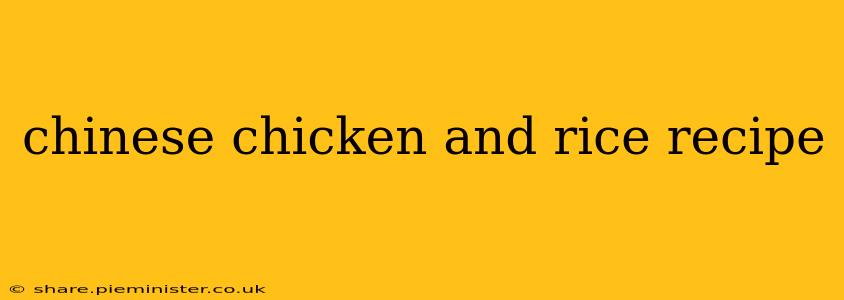 chinese chicken and rice recipe