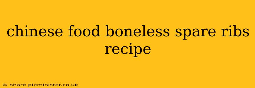 chinese food boneless spare ribs recipe