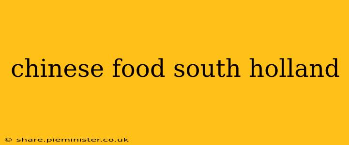 chinese food south holland