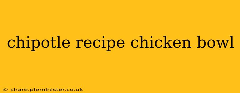 chipotle recipe chicken bowl