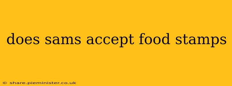 does sams accept food stamps