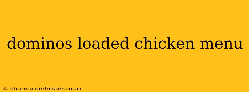 dominos loaded chicken menu