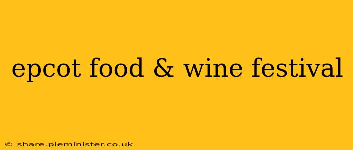 epcot food & wine festival