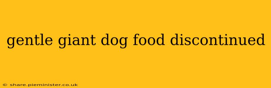 gentle giant dog food discontinued