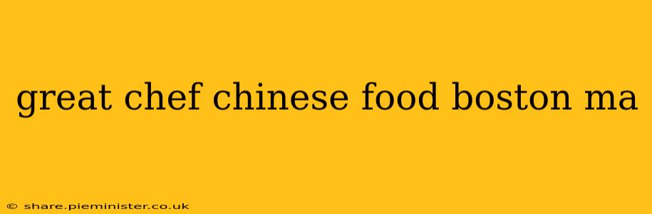 great chef chinese food boston ma