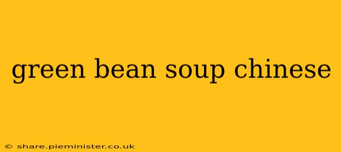 green bean soup chinese