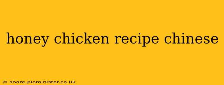 honey chicken recipe chinese