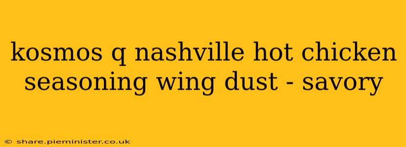 kosmos q nashville hot chicken seasoning wing dust - savory