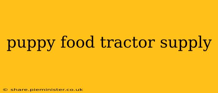 puppy food tractor supply