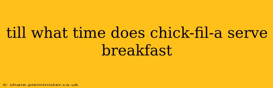 till what time does chick-fil-a serve breakfast