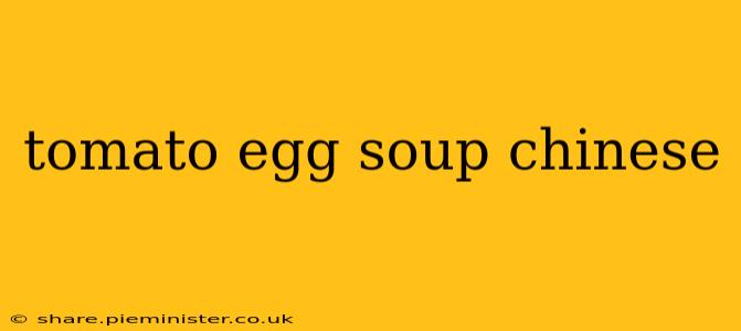 tomato egg soup chinese