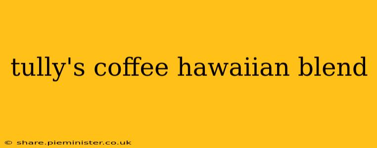 tully's coffee hawaiian blend